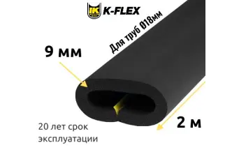 Трубка K-FLEX 09x018 ST/SK