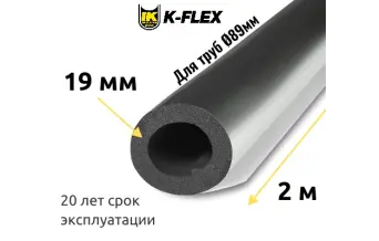 Трубка K-FLEX 19x089 ST AL CLAD