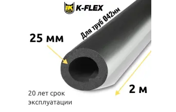 Трубка K-FLEX 25x042 ST AL CLAD