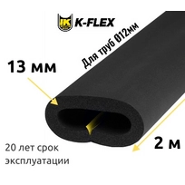 Трубка K-FLEX 13x012 ST/SK
